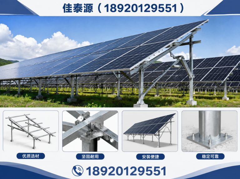 河东区光伏支架展示图