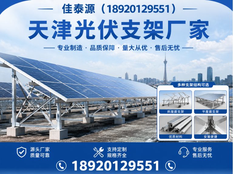 河东区光伏支架解决方案展示图